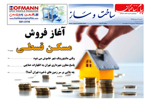 عکس شماره 5344 %D8%B6%D9%85%DB%8C%D9%85%D9%87-%D8%B3%D8%A7%D8%AE%D8%AA-%D9%88-%D8%B3%D8%A7%D8%B2-%D8%AF%D9%88%DB%8C%D8%B3%D8%AA-%D9%88-%D8%B4%D8%B5%D8%AA-%D9%88-%D9%BE%D9%86%D8%AC%D9%85%DB%8C%D9%86-%D8%B4%D9%85%D8%A7%D8%B1%D9%87-%D9%86%D8%B4%D8%B1%DB%8C%D9%87-%D9%BE%DB%8C%D8%A7%D9%85-%D8%B3%D8%A7%D8%AE%D8%AA%D9%85%D8%A7%D9%86-%D9%85%D9%86%D8%AA%D8%B4%D8%B1-%D8%B4%D8%AF