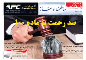 عکس شماره 5376 %D8%B6%D9%85%DB%8C%D9%85%D9%87-%D8%B3%D8%A7%D8%AE%D8%AA-%D9%88-%D8%B3%D8%A7%D8%B2-%D8%AF%D9%88%DB%8C%D8%B3%D8%AA-%D9%88-%D8%B4%D8%B5%D8%AA-%D9%88-%D9%87%D9%81%D8%AA%D9%85%DB%8C%D9%86-%D8%B4%D9%85%D8%A7%D8%B1%D9%87-%D9%BE%DB%8C%D8%A7%D9%85-%D8%B3%D8%A7%D8%AE%D8%AA%D9%85%D8%A7%D9%86-%D9%85%D9%86%D8%AA%D8%B4%D8%B1-%D8%B4%D8%AF