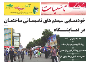 عکس شماره 5379 %D8%B6%D9%85%DB%8C%D9%85%D9%87-%D8%AA%D8%A7%D8%B3%DB%8C%D8%B3%D8%A7%D8%AA-%D8%AF%D9%88%DB%8C%D8%B3%D8%AA-%D9%88-%D8%B4%D8%B5%D8%AA-%D9%88-%D9%87%D9%81%D8%AA%D9%85%DB%8C%D9%86-%D8%B4%D9%85%D8%A7%D8%B1%D9%87-%D9%BE%DB%8C%D8%A7%D9%85-%D8%B3%D8%A7%D8%AE%D8%AA%D9%85%D8%A7%D9%86-%D9%85%D9%86%D8%AA%D8%B4%D8%B1-%D8%B4%D8%AF