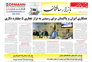 عکس شماره 5395 %D8%B6%D9%85%DB%8C%D9%85%D9%87-%D8%A8%D8%A7%D8%B2%D8%A7%D8%B1-%D8%AF%D9%88%DB%8C%D8%B3%D8%AA-%D9%88-%D8%B4%D8%B5%D8%AA-%D9%88-%D9%87%D8%B4%D8%AA%D9%85%DB%8C%D9%86-%D8%B4%D9%85%D8%A7%D8%B1%D9%87-%D9%87%D9%81%D8%AA%D9%87-%D9%86%D8%A7%D9%85%D9%87-%D9%BE%DB%8C%D8%A7%D9%85-%D8%B3%D8%A7%D8%AE%D8%AA%D9%85%D8%A7%D9%86-%D9%85%D9%86%D8%AA%D8%B4%D8%B1-%D8%B4%D8%AF