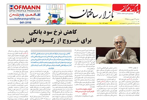 عکس شماره 5413 %D8%B6%D9%85%DB%8C%D9%85%D9%87-%D8%A8%D8%A7%D8%B2%D8%A7%D8%B1-%D8%AF%D9%88%DB%8C%D8%B3%D8%AA-%D9%88-%D8%B4%D8%B5%D8%AA-%D9%88-%D9%86%D9%87%D9%85%DB%8C%D9%86-%D8%B4%D9%85%D8%A7%D8%B1%D9%87-%D9%87%D9%81%D8%AA%D9%87-%D9%86%D8%A7%D9%85%D9%87-%D9%BE%DB%8C%D8%A7%D9%85-%D8%B3%D8%A7%D8%AE%D8%AA%D9%85%D8%A7%D9%86-%D9%85%D9%86%D8%AA%D8%B4%D8%B1-%D8%B4%D8%AF