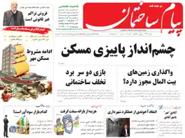 عکس شماره 544 %D8%B3%D8%B1%D9%85%D9%82%D8%A7%D9%84%D9%87-%D8%A2%D8%A8%D8%A7%D8%AF%DB%8C-%D9%85%D9%87%D8%B1-%D8%A8%D8%A7-%D9%85%D9%87%D8%B1%D8%A2%D8%A8%D8%A7%D8%AF%DB%8C