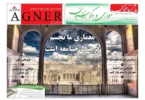 عکس شماره 5506 %D8%B6%D9%85%DB%8C%D9%85%D9%87-%D9%85%D8%B9%D9%85%D8%A7%D8%B1%DB%8C-%D8%AF%D9%88%DB%8C%D8%B3%D8%AA-%D9%88-%D9%87%D9%81%D8%AA%D8%A7%D8%AF-%D9%88-%D8%AF%D9%88%D9%85%DB%8C%D9%86-%D8%B4%D9%85%D8%A7%D8%B1%D9%87-%D9%86%D8%B4%D8%B1%DB%8C%D9%87-%D9%BE%DB%8C%D8%A7%D9%85-%D8%B3%D8%A7%D8%AE%D8%AA%D9%85%D8%A7%D9%86-%D9%85%D9%86%D8%AA%D8%B4%D8%B1-%D8%B4%D8%AF