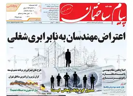 عکس شماره 5533 %D8%AF%D9%88%DB%8C%D8%B3%D8%AA-%D9%88-%D9%87%D9%81%D8%AA%D8%A7%D8%AF-%D9%88-%D8%B3%D9%88%D9%85%DB%8C%D9%86-%D8%B4%D9%85%D8%A7%D8%B1%D9%87-%D9%86%D8%B4%D8%B1%DB%8C%D9%87-%D9%BE%DB%8C%D8%A7%D9%85-%D8%B3%D8%A7%D8%AE%D8%AA%D9%85%D8%A7%D9%86-%D9%85%D9%86%D8%AA%D8%B4%D8%B1-%D8%B4%D8%AF