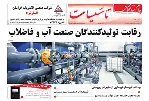 عکس شماره 5539 %D8%B6%D9%85%DB%8C%D9%85%D9%87-%D8%AA%D8%A7%D8%B3%DB%8C%D8%B3%D8%A7%D8%AA-%D8%AF%D9%88%DB%8C%D8%B3%D8%AA-%D9%88-%D9%87%D9%81%D8%AA%D8%A7%D8%AF-%D9%88-%D8%B3%D9%88%D9%85%DB%8C%D9%86-%D8%B4%D9%85%D8%A7%D8%B1%D9%87-%D9%BE%DB%8C%D8%A7%D9%85-%D8%B3%D8%A7%D8%AE%D8%AA%D9%85%D8%A7%D9%86-%D9%85%D9%86%D8%AA%D8%B4%D8%B1-%D8%B4%D8%AF