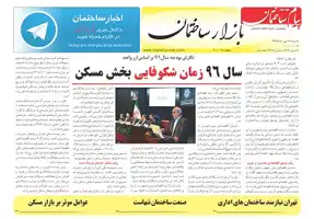 عکس شماره 5563 %D8%B6%D9%85%DB%8C%D9%85%D9%87-%D8%A8%D8%A7%D8%B2%D8%A7%D8%B1-%D8%AF%D9%88%DB%8C%D8%B3%D8%AA-%D9%88-%D9%87%D9%81%D8%AA%D8%A7%D8%AF-%D9%88-%DA%86%D9%87%D8%A7%D8%B1%D9%85%DB%8C%D9%86-%D8%B4%D9%85%D8%A7%D8%B1%D9%87-%D9%87%D9%81%D8%AA%D9%87-%D9%86%D8%A7%D9%85%D9%87-%D9%BE%DB%8C%D8%A7%D9%85-%D8%B3%D8%A7%D8%AE%D8%AA%D9%85%D8%A7%D9%86-%D9%85%D9%86%D8%AA%D8%B4%D8%B1-%D8%B4%D8%AF