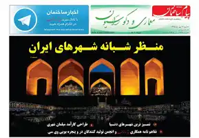 عکس شماره 5565 %D8%B6%D9%85%DB%8C%D9%85%D9%87-%D9%85%D8%B9%D9%85%D8%A7%D8%B1%DB%8C-%D8%AF%D9%88%DB%8C%D8%B3%D8%AA-%D9%88-%D9%87%D9%81%D8%AA%D8%A7%D8%AF-%D9%88-%DA%86%D9%87%D8%A7%D8%B1%D9%85%DB%8C%D9%86-%D8%B4%D9%85%D8%A7%D8%B1%D9%87-%D9%86%D8%B4%D8%B1%DB%8C%D9%87-%D9%85%D9%86%D8%AA%D8%B4%D8%B1-%D8%B4%D8%AF