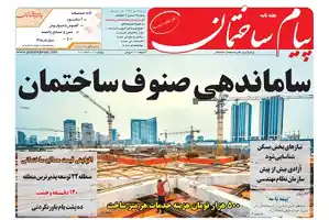 عکس شماره 5567 %D8%AF%D9%88%DB%8C%D8%B3%D8%AA-%D9%88-%D9%87%D9%81%D8%AA%D8%A7%D8%AF-%D9%88-%D9%BE%D9%86%D8%AC%D9%85%DB%8C%D9%86-%D8%B4%D9%85%D8%A7%D8%B1%D9%87-%D9%86%D8%B4%D8%B1%DB%8C%D9%87-%D9%BE%DB%8C%D8%A7%D9%85-%D8%B3%D8%A7%D8%AE%D8%AA%D9%85%D8%A7%D9%86-%D9%85%D9%86%D8%AA%D8%B4%D8%B1-%D8%B4%D8%AF