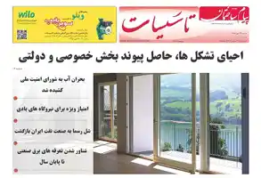 عکس شماره 5568 %D8%B6%D9%85%DB%8C%D9%85%D9%87-%D8%AA%D8%A7%D8%B3%DB%8C%D8%B3%D8%A7%D8%AA-%D8%AF%D9%88%DB%8C%D8%B3%D8%AA-%D9%88-%D9%87%D9%81%D8%AA%D8%A7%D8%AF-%D9%88-%D9%BE%D9%86%D8%AC%D9%85%DB%8C%D9%86-%D8%B4%D9%85%D8%A7%D8%B1%D9%87-%D9%86%D8%B4%D8%B1%DB%8C%D9%87-%D9%BE%DB%8C%D8%A7%D9%85-%D8%B3%D8%A7%D8%AE%D8%AA%D9%85%D8%A7%D9%86-%D9%85%D9%86%D8%AA%D8%B4%D8%B1-%D8%B4%D8%AF