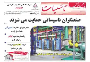 عکس شماره 5591 %D8%B6%D9%85%DB%8C%D9%85%D9%87-%D8%AA%D8%A7%D8%B3%DB%8C%D8%B3%D8%A7%D8%AA-%D8%AF%D9%88%DB%8C%D8%B3%D8%AA-%D9%88-%D9%87%D9%81%D8%AA%D8%A7%D8%AF-%D9%88-%D9%87%D9%81%D8%AA%D9%85%DB%8C%D9%86-%D8%B4%D9%85%D8%A7%D8%B1%D9%87-%D9%87%D9%81%D8%AA%D9%87-%D9%86%D8%A7%D9%85%D9%87-%D9%BE%DB%8C%D8%A7%D9%85-%D8%B3%D8%A7%D8%AE%D8%AA%D9%85%D8%A7%D9%86-%D9%85%D9%86%D8%AA%D8%B4%D8%B1-%D8%B4%D8%AF