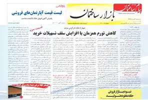 عکس شماره 5612 %D8%B6%D9%85%DB%8C%D9%85%D9%87-%D8%A8%D8%A7%D8%B2%D8%A7%D8%B1-%D8%AF%D9%88%DB%8C%D8%B3%D8%AA-%D9%88-%D9%87%D9%81%D8%AA%D8%A7%D8%AF-%D9%88-%D9%87%D8%B4%D8%AA%D9%85%DB%8C%D9%86-%D8%B4%D9%85%D8%A7%D8%B1%D9%87-%D9%87%D9%81%D8%AA%D9%87-%D9%86%D8%A7%D9%85%D9%87-%D9%BE%DB%8C%D8%A7%D9%85-%D8%B3%D8%A7%D8%AE%D8%AA%D9%85%D8%A7%D9%86-%D9%85%D9%86%D8%AA%D8%B4%D8%B1-%D8%B4%D8%AF