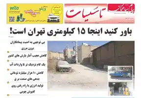 عکس شماره 5623 %D8%B6%D9%85%DB%8C%D9%85%D9%87-%D8%AA%D8%A7%D8%B3%DB%8C%D8%B3%D8%A7%D8%AA-%D8%AF%D9%88%DB%8C%D8%B3%D8%AA-%D9%88-%D9%87%D9%81%D8%AA%D8%A7%D8%AF-%D9%88-%D9%86%D9%87%D9%85%DB%8C%D9%86-%D8%B4%D9%85%D8%A7%D8%B1%D9%87-%D9%BE%DB%8C%D8%A7%D9%85-%D8%B3%D8%A7%D8%AE%D8%AA%D9%85%D8%A7%D9%86-%D9%85%D9%86%D8%AA%D8%B4%D8%B1-%D8%B4%D8%AF