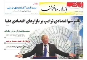 عکس شماره 5632 %D8%B6%D9%85%DB%8C%D9%85%D9%87-%D8%A8%D8%A7%D8%B2%D8%A7%D8%B1-%D8%AF%D9%88%DB%8C%D8%B3%D8%AA-%D9%88-%D9%87%D8%B4%D8%AA%D8%A7%D8%AF%D9%85%DB%8C%D9%86-%D8%B4%D9%85%D8%A7%D8%B1%D9%87-%D9%87%D9%81%D8%AA%D9%87-%D9%86%D8%A7%D9%85%D9%87-%D9%BE%DB%8C%D8%A7%D9%85-%D8%B3%D8%A7%D8%AE%D8%AA%D9%85%D8%A7%D9%86-%D9%85%D9%86%D8%AA%D8%B4%D8%B1-%D8%B4%D8%AF