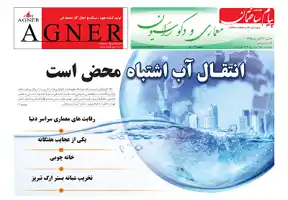 عکس شماره 5634 %D8%B6%D9%85%DB%8C%D9%85%D9%87-%D9%85%D8%B9%D9%85%D8%A7%D8%B1%DB%8C-%D8%AF%D9%88%DB%8C%D8%B3%D8%AA-%D9%88-%D9%87%D8%B4%D8%AA%D8%A7%D8%AF%D9%85%DB%8C%D9%86-%D8%B4%D9%85%D8%A7%D8%B1%D9%87-%D9%BE%DB%8C%D8%A7%D9%85-%D8%B3%D8%A7%D8%AE%D8%AA%D9%85%D8%A7%D9%86-%D9%85%D9%86%D8%AA%D8%B4%D8%B1-%D8%B4%D8%AF