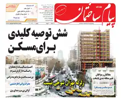 عکس شماره 5635 %D8%AF%D9%88%DB%8C%D8%B3%D8%AA-%D9%88-%D9%87%D8%B4%D8%AA%D8%A7%D8%AF-%D9%88-%DB%8C%DA%A9%D9%85%DB%8C%D9%86-%D9%86%D8%B4%D8%B1%DB%8C%D9%87-%D9%BE%DB%8C%D8%A7%D9%85-%D8%B3%D8%A7%D8%AE%D8%AA%D9%85%D8%A7%D9%86-%D9%85%D9%86%D8%AA%D8%B4%D8%B1-%D8%B4%D8%AF