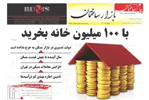 عکس شماره 5640 %D8%B6%D9%85%DB%8C%D9%85%D9%87-%D8%A8%D8%A7%D8%B2%D8%A7%D8%B1-%D8%AF%D9%88%DB%8C%D8%B3%D8%AA-%D9%88-%D9%87%D8%B4%D8%AA%D8%A7%D8%AF-%D9%88-%D8%AF%D9%88%D9%85%DB%8C%D9%86-%D8%B4%D9%85%D8%A7%D8%B1%D9%87-%D9%87%D9%81%D8%AA%D9%87-%D9%86%D8%A7%D9%85%D9%87-%D9%BE%DB%8C%D8%A7%D9%85-%D8%B3%D8%A7%D8%AE%D8%AA%D9%85%D8%A7%D9%86-%D9%85%D9%86%D8%AA%D8%B4%D8%B1-%D8%B4%D8%AF