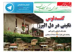 عکس شماره 5642 %D8%B6%D9%85%DB%8C%D9%85%D9%87-%D9%85%D8%B9%D9%85%D8%A7%D8%B1%DB%8C-%D8%AF%D9%88%DB%8C%D8%B3%D8%AA-%D9%88-%D9%87%D8%B4%D8%AA%D8%A7%D8%AF-%D9%88-%D8%AF%D9%88%D9%85%DB%8C%D9%86-%D8%B4%D9%85%D8%A7%D8%B1%D9%87-%D9%BE%DB%8C%D8%A7%D9%85-%D8%B3%D8%A7%D8%AE%D8%AA%D9%85%D8%A7%D9%86-%D9%85%D9%86%D8%AA%D8%B4%D8%B1-%D8%B4%D8%AF