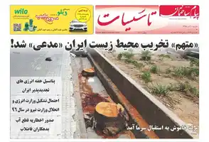 عکس شماره 5647 %D8%B6%D9%85%DB%8C%D9%85%D9%87-%D8%AA%D8%A7%D8%B3%DB%8C%D8%B3%D8%A7%D8%AA-%D8%AF%D9%88%DB%8C%D8%B3%D8%AA-%D9%88-%D9%87%D8%B4%D8%AA%D8%A7%D8%AF-%D9%88-%D8%B3%D9%88%D9%85%DB%8C%D9%86-%D8%B4%D9%85%D8%A7%D8%B1%D9%87-%D9%BE%DB%8C%D8%A7%D9%85-%D8%B3%D8%A7%D8%AE%D8%AA%D9%85%D8%A7%D9%86-%D9%85%D9%86%D8%AA%D8%B4%D8%B1-%D8%B4%D8%AF