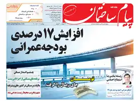 عکس شماره 5648 %D8%AF%D9%88%DB%8C%D8%B3%D8%AA-%D9%88-%D9%87%D8%B4%D8%AA%D8%A7%D8%AF-%D9%88-%D8%B3%D9%88%D9%85%DB%8C%D9%86-%D8%B4%D9%85%D8%A7%D8%B1%D9%87-%D9%86%D8%B4%D8%B1%DB%8C%D9%87-%D9%BE%DB%8C%D8%A7%D9%85-%D8%B3%D8%A7%D8%AE%D8%AA%D9%85%D8%A7%D9%86-%D9%85%D9%86%D8%AA%D8%B4%D8%B1-%D8%B4%D8%AF