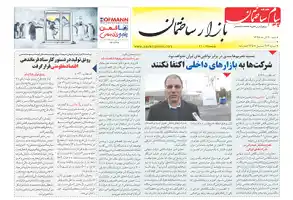 عکس شماره 5650 %D8%B6%D9%85%DB%8C%D9%85%D9%87-%D8%A8%D8%A7%D8%B2%D8%A7%D8%B1-%D8%AF%D9%88%DB%8C%D8%B3%D8%AA-%D9%88-%D9%87%D8%B4%D8%AA%D8%A7%D8%AF-%D9%88-%D8%B3%D9%88%D9%85%DB%8C%D9%86-%D8%B4%D9%85%D8%A7%D8%B1%D9%87-%D9%87%D9%81%D8%AA%D9%87-%D9%86%D8%A7%D9%85%D9%87-%D9%BE%DB%8C%D8%A7%D9%85-%D8%B3%D8%A7%D8%AE%D8%AA%D9%85%D8%A7%D9%86-%D9%85%D9%86%D8%AA%D8%B4%D8%B1-%D8%B4%D8%AF