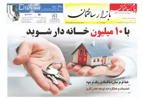 عکس شماره 5680 %D8%B6%D9%85%DB%8C%D9%85%D9%87-%D8%A8%D8%A7%D8%B2%D8%A7%D8%B1-%D8%AF%D9%88%DB%8C%D8%B3%D8%AA-%D9%88-%D9%87%D8%B4%D8%AA%D8%A7%D8%AF-%D9%88-%DA%86%D9%87%D8%A7%D8%B1%D9%85%DB%8C%D9%86-%D8%B4%D9%85%D8%A7%D8%B1%D9%87-%D9%87%D9%81%D8%AA%D9%87-%D9%86%D8%A7%D9%85%D9%87-%D9%BE%DB%8C%D8%A7%D9%85-%D8%B3%D8%A7%D8%AE%D8%AA%D9%85%D8%A7%D9%86-%D9%85%D9%86%D8%AA%D8%B4%D8%B1-%D8%B4%D8%AF