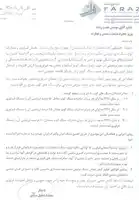 عکس شماره 5702 %D9%86%D8%A7%D9%85%D9%87-%D8%B5%D8%A7%D8%AF%D8%B1%DA%A9%D9%86%D9%86%D8%AF%DA%AF%D8%A7%D9%86-%D8%B3%D9%86%DA%AF-%D8%A8%D9%87-%D9%88%D8%B2%DB%8C%D8%B1-%D8%B5%D9%86%D8%B9%D8%AA-%D8%A7%D8%B5%D9%84-%D9%86%D8%A7%D9%85%D9%87