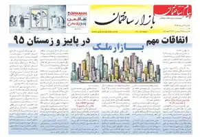 عکس شماره 5708 %D8%B6%D9%85%DB%8C%D9%85%D9%87-%D8%A8%D8%A7%D8%B2%D8%A7%D8%B1-%D8%AF%D9%88%DB%8C%D8%B3%D8%AA-%D9%88-%D9%87%D8%B4%D8%AA%D8%A7%D8%AF-%D9%88-%D9%BE%D9%86%D8%AC%D9%85%DB%8C%D9%86-%D8%B4%D9%85%D8%A7%D8%B1%D9%87-%D9%87%D9%81%D8%AA%D9%87-%D9%86%D8%A7%D9%85%D9%87-%D9%BE%DB%8C%D8%A7%D9%85-%D8%B3%D8%A7%D8%AE%D8%AA%D9%85%D8%A7%D9%86-%D9%85%D9%86%D8%AA%D8%B4%D8%B1-%D8%B4%D8%AF