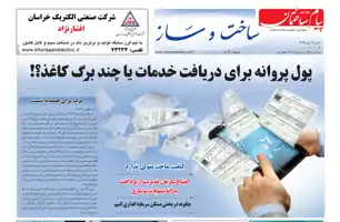 عکس شماره 5712 %D8%B6%D9%85%DB%8C%D9%85%D9%87-%D8%B3%D8%A7%D8%AE%D8%AA-%D9%88-%D8%B3%D8%A7%D8%B2-%D8%AF%D9%88%DB%8C%D8%B3%D8%AA-%D9%88-%D9%87%D8%B4%D8%AA%D8%A7%D8%AF-%D9%88-%D9%BE%D9%86%D8%AC%D9%85%DB%8C%D9%86-%D8%B4%D9%85%D8%A7%D8%B1%D9%87-%D9%BE%DB%8C%D8%A7%D9%85-%D8%B3%D8%A7%D8%AE%D8%AA%D9%85%D8%A7%D9%86-%D9%85%D9%86%D8%AA%D8%B4%D8%B1-%D8%B4%D8%AF