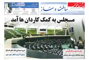 عکس شماره 5713 %D8%B6%D9%85%DB%8C%D9%85%D9%87-%D8%B3%D8%A7%D8%AE%D8%AA-%D9%88-%D8%B3%D8%A7%D8%B2-%D8%AF%D9%88%DB%8C%D8%B3%D8%AA-%D9%88-%D9%87%D8%B4%D8%AA%D8%A7%D8%AF-%D9%88-%D9%BE%D9%86%D8%AC%D9%85%DB%8C%D9%86-%D8%B4%D9%85%D8%A7%D8%B1%D9%87-%D9%BE%DB%8C%D8%A7%D9%85-%D8%B3%D8%A7%D8%AE%D8%AA%D9%85%D8%A7%D9%86-%D9%85%D9%86%D8%AA%D8%B4%D8%B1-%D8%B4%D8%AF