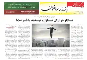 عکس شماره 5783 %D8%B6%D9%85%DB%8C%D9%85%D9%87-%D8%A8%D8%A7%D8%B2%D8%A7%D8%B1-%D8%AF%D9%88%DB%8C%D8%B3%D8%AA-%D9%88-%D9%87%D8%B4%D8%AA%D8%A7%D8%AF-%D9%88-%D8%B4%D8%B4%D9%85%DB%8C%D9%86-%D8%B4%D9%85%D8%A7%D8%B1%D9%87-%D9%87%D9%81%D8%AA%D9%87-%D9%86%D8%A7%D9%85%D9%87-%D9%BE%DB%8C%D8%A7%D9%85-%D8%B3%D8%A7%D8%AE%D8%AA%D9%85%D8%A7%D9%86-%D9%85%D9%86%D8%AA%D8%B4%D8%B1-%D8%B4%D8%AF