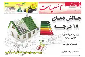 عکس شماره 5837 %D8%B6%D9%85%DB%8C%D9%85%D9%87-%D8%AA%D8%A7%D8%B3%DB%8C%D8%B3%D8%A7%D8%AA-%D8%AF%D9%88%DB%8C%D8%B3%D8%AA-%D9%88-%D9%87%D8%B4%D8%AA%D8%A7%D8%AF-%D9%88-%D9%87%D9%81%D8%AA%D9%85%DB%8C%D9%86-%D8%B4%D9%85%D8%A7%D8%B1%D9%87-%D9%87%D9%81%D8%AA%D9%87-%D9%86%D8%A7%D9%85%D9%87-%D9%BE%DB%8C%D8%A7%D9%85-%D8%B3%D8%A7%D8%AE%D8%AA%D9%85%D8%A7%D9%86-%D9%85%D9%86%D8%AA%D8%B4%D8%B1-%D8%B4%D8%AF