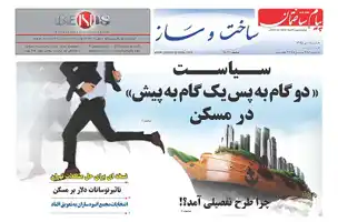 عکس شماره 5840 %D8%B6%D9%85%DB%8C%D9%85%D9%87-%D8%B3%D8%A7%D8%AE%D8%AA-%D9%88-%D8%B3%D8%A7%D8%B2-%D8%AF%D9%88%DB%8C%D8%B3%D8%AA-%D9%88-%D9%87%D8%B4%D8%AA%D8%A7%D8%AF-%D9%88-%D9%87%D9%81%D8%AA%D9%85%DB%8C%D9%86-%D9%86%D8%B4%D8%B1%DB%8C%D9%87-%D9%BE%DB%8C%D8%A7%D9%85-%D8%B3%D8%A7%D8%AE%D8%AA%D9%85%D8%A7%D9%86-%D9%85%D9%86%D8%AA%D8%B4%D8%B1-%D8%B4%D8%AF