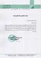 عکس شماره 5855 %D8%AF%D8%B9%D9%88%D8%AA-%D8%A7%D9%86%D8%A8%D9%88%D9%87-%D8%B3%D8%A7%D8%B2%D8%A7%D9%86-%D8%A8%D9%87-%D9%85%D8%B4%D8%A7%D8%B1%DA%A9%D8%AA-%D8%AF%D8%B1-%D9%86%D9%88%D8%B3%D8%A7%D8%B2%DB%8C-%D8%A8%D8%A7%D9%81%D8%AA-%D9%81%D8%B1%D8%B3%D9%88%D8%AF%D9%87