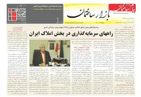 عکس شماره 5870 %D8%B6%D9%85%DB%8C%D9%85%D9%87-%D8%A8%D8%A7%D8%B2%D8%A7%D8%B1-%D8%AF%D9%88%DB%8C%D8%B3%D8%AA-%D9%88-%D9%87%D8%B4%D8%AA%D8%A7%D8%AF-%D9%88-%D9%87%D8%B4%D8%AA%D9%85%DB%8C%D9%86-%D8%B4%D9%85%D8%A7%D8%B1%D9%87-%D9%87%D9%81%D8%AA%D9%87-%D9%86%D8%A7%D9%85%D9%87-%D9%BE%DB%8C%D8%A7%D9%85-%D8%B3%D8%A7%D8%AE%D8%AA%D9%85%D8%A7%D9%86-%D9%85%D9%86%D8%AA%D8%B4%D8%B1-%D8%B4%D8%AF