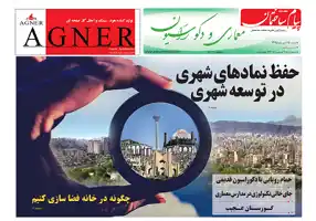 عکس شماره 5872 %D8%B6%D9%85%DB%8C%D9%85%D9%87-%D9%85%D8%B9%D9%85%D8%A7%D8%B1%DB%8C-%D8%AF%D9%88%DB%8C%D8%B3%D8%AA-%D9%88-%D9%87%D8%B4%D8%AA%D8%A7%D8%AF-%D9%88-%D9%87%D8%B4%D8%AA%D9%85%DB%8C%D9%86-%D8%B4%D9%85%D8%A7%D8%B1%D9%87-%D9%86%D8%B4%D8%B1%DB%8C%D9%87-%D9%BE%DB%8C%D8%A7%D9%85-%D8%B3%D8%A7%D8%AE%D8%AA%D9%85%D8%A7%D9%86-%D9%85%D9%86%D8%AA%D8%B4%D8%B1-%D8%B4%D8%AF