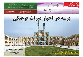 عکس شماره 5875 %D9%88%DB%8C%DA%98%D9%87-%D9%86%D8%A7%D9%85%D9%87-%D9%86%D9%85%D8%A7%DB%8C%D8%B4%DA%AF%D8%A7%D9%87-%D9%85%DB%8C%D8%AF%DA%A9%D8%B3-%D8%AF%D8%B1-%D8%B4%D9%85%D8%A7%D8%B1%D9%87-288-%D9%86%D8%B4%D8%B1%DB%8C%D9%87-%D9%BE%DB%8C%D8%A7%D9%85-%D8%B3%D8%A7%D8%AE%D8%AA%D9%85%D8%A7%D9%86-%D9%85%D9%86%D8%AA%D8%B4%D8%B1-%D8%B4%D8%AF