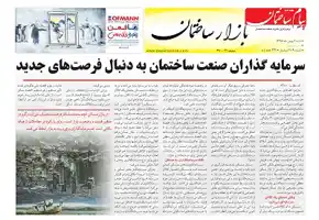 عکس شماره 5893 %D8%B6%D9%85%DB%8C%D9%85%D9%87-%D8%A8%D8%A7%D8%B2%D8%A7%D8%B1-%D8%AF%D9%88%DB%8C%D8%B3%D8%AA-%D9%88-%D9%87%D8%B4%D8%AA%D8%A7%D8%AF-%D9%88-%D9%86%D9%87%D9%85%DB%8C%D9%86-%D8%B4%D9%85%D8%A7%D8%B1%D9%87-%D9%87%D9%81%D8%AA%D9%87-%D9%86%D8%A7%D9%85%D9%87-%D9%BE%DB%8C%D8%A7%D9%85-%D8%B3%D8%A7%D8%AE%D8%AA%D9%85%D8%A7%D9%86-%D9%85%D9%86%D8%AA%D8%B4%D8%B1-%D8%B4%D8%AF