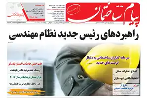 عکس شماره 5897 %D8%AF%D9%88%DB%8C%D8%B3%D8%AA-%D9%88-%D9%87%D8%B4%D8%AA%D8%A7%D8%AF-%D9%88-%D9%86%D9%87%D9%85%DB%8C%D9%86-%D8%B4%D9%85%D8%A7%D8%B1%D9%87-%D9%86%D8%B4%D8%B1%DB%8C%D9%87-%D9%BE%DB%8C%D8%A7%D9%85-%D8%B3%D8%A7%D8%AE%D8%AA%D9%85%D8%A7%D9%86-%D9%85%D9%86%D8%AA%D8%B4%D8%B1-%D8%B4%D8%AF