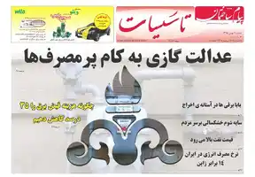 عکس شماره 5900 %D8%B6%D9%85%DB%8C%D9%85%D9%87-%D8%AA%D8%A7%D8%B3%DB%8C%D8%B3%D8%A7%D8%AA-%D8%AF%D9%88%DB%8C%D8%B3%D8%AA-%D9%88-%D9%87%D8%B4%D8%AA%D8%A7%D8%AF-%D9%88-%D9%86%D9%87%D9%85%DB%8C%D9%86-%D8%B4%D9%85%D8%A7%D8%B1%D9%87-%D9%BE%DB%8C%D8%A7%D9%85-%D8%B3%D8%A7%D8%AE%D8%AA%D9%85%D8%A7%D9%86-%D9%85%D9%86%D8%AA%D8%B4%D8%B1-%D8%B4%D8%AF