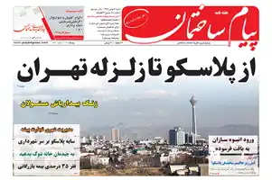 عکس شماره 5915 %D8%AF%D9%88%DB%8C%D8%B3%D8%AA-%D9%88-%D9%86%D9%88%D8%AF%D9%85%DB%8C%D9%86-%D8%B4%D9%85%D8%A7%D8%B1%D9%87-%D9%86%D8%B4%D8%B1%DB%8C%D9%87-%D9%BE%DB%8C%D8%A7%D9%85-%D8%B3%D8%A7%D8%AE%D8%AA%D9%85%D8%A7%D9%86-%D9%85%D9%86%D8%AA%D8%B4%D8%B1-%D8%B4%D8%AF