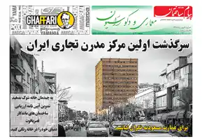 عکس شماره 5916 %D8%B6%D9%85%DB%8C%D9%85%D9%87-%D9%85%D8%B9%D9%85%D8%A7%D8%B1%DB%8C-%D8%AF%D9%88%DB%8C%D8%B3%D8%AA-%D9%88-%D9%86%D9%88%D8%AF%D9%85%DB%8C%D9%86-%D8%B4%D9%85%D8%A7%D8%B1%D9%87-%D9%86%D8%B4%D8%B1%DB%8C%D9%87-%D9%BE%DB%8C%D8%A7%D9%85-%D8%B3%D8%A7%D8%AE%D8%AA%D9%85%D8%A7%D9%86-%D9%85%D9%86%D8%AA%D8%B4%D8%B1-%D8%B4%D8%AF