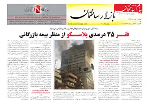 عکس شماره 5917 %D8%B6%D9%85%DB%8C%D9%85%D9%87-%D8%A8%D8%A7%D8%B2%D8%A7%D8%B1-%D8%AF%D9%88%DB%8C%D8%B3%D8%AA-%D9%88-%D9%86%D9%88%D8%AF%D9%85%DB%8C%D9%86-%D8%B4%D9%85%D8%A7%D8%B1%D9%87-%D9%86%D8%B4%D8%B1%DB%8C%D9%87-%D9%BE%DB%8C%D8%A7%D9%85-%D8%B3%D8%A7%D8%AE%D8%AA%D9%85%D8%A7%D9%86-%D9%85%D9%86%D8%AA%D8%B4%D8%B1-%D8%B4%D8%AF