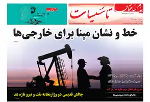 عکس شماره 5945 %D8%B6%D9%85%DB%8C%D9%85%D9%87-%D8%AA%D8%A7%D8%B3%DB%8C%D8%B3%D8%A7%D8%AA-%D8%AF%D9%88%DB%8C%D8%B3%D8%AA-%D9%88-%D9%86%D9%88%D8%AF-%D9%88-%DB%8C%DA%A9%D9%85%DB%8C%D9%86-%D8%B4%D9%85%D8%A7%D8%B1%D9%87-%D9%87%D9%81%D8%AA%D9%87-%D9%86%D8%A7%D9%85%D9%87-%D9%BE%DB%8C%D8%A7%D9%85-%D8%B3%D8%A7%D8%AE%D8%AA%D9%85%D8%A7%D9%86-%D9%85%D9%86%D8%AA%D8%B4%D8%B1-%D8%B4%D8%AF