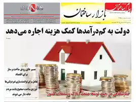 عکس شماره 6004 %D8%B6%D9%85%DB%8C%D9%85%D9%87-%D8%A8%D8%A7%D8%B2%D8%A7%D8%B1-%D8%AF%D9%88%DB%8C%D8%B3%D8%AA-%D9%88-%D9%86%D9%88%D8%AF-%D9%88-%DA%86%D9%87%D8%A7%D8%B1%D9%85%DB%8C%D9%86-%D8%B4%D9%85%D8%A7%D8%B1%D9%87-%D9%87%D9%81%D8%AA%D9%87-%D9%86%D8%A7%D9%85%D9%87-%D9%BE%DB%8C%D8%A7%D9%85-%D8%B3%D8%A7%D8%AE%D8%AA%D9%85%D8%A7%D9%86-%D9%85%D9%86%D8%AA%D8%B4%D8%B1-%D8%B4%D8%AF