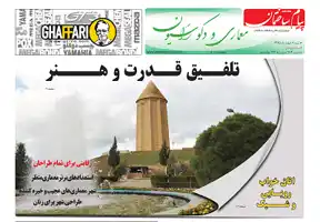 عکس شماره 6007 %D8%B6%D9%85%DB%8C%D9%85%D9%87-%D9%85%D8%B9%D9%85%D8%A7%D8%B1%DB%8C-%D8%AF%D9%88%DB%8C%D8%B3%D8%AA-%D9%88-%D9%86%D9%88%D8%AF-%D9%88-%DA%86%D9%87%D8%A7%D8%B1%D9%85%DB%8C%D9%86-%D8%B4%D9%85%D8%A7%D8%B1%D9%87-%D9%86%D8%B4%D8%B1%DB%8C%D9%87-%D9%BE%DB%8C%D8%A7%D9%85-%D8%B3%D8%A7%D8%AE%D8%AA%D9%85%D8%A7%D9%86-%D9%85%D9%86%D8%AA%D8%B4%D8%B1-%D8%B4%D8%AF