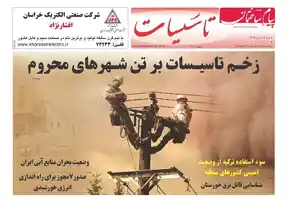 عکس شماره 6015 %D8%B6%D9%85%DB%8C%D9%85%D9%87-%D8%AA%D8%A7%D8%B3%DB%8C%D8%B3%D8%A7%D8%AA-%D8%AF%D9%88%DB%8C%D8%B3%D8%AA-%D9%88-%D9%86%D9%88%D8%AF%D9%88-%D9%BE%D9%86%D8%AC%D9%85%DB%8C%D9%86-%D8%B4%D9%85%D8%A7%D8%B1%D9%87-%D9%87%D9%81%D8%AA%D9%87-%D9%86%D8%A7%D9%85%D9%87-%D9%BE%DB%8C%D8%A7%D9%85-%D8%B3%D8%A7%D8%AE%D8%AA%D9%85%D8%A7%D9%86-%D9%85%D9%86%D8%AA%D8%B4%D8%B1-%D8%B4%D8%AF