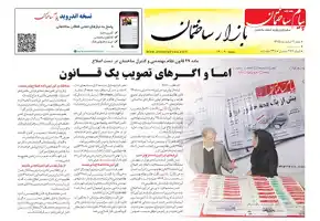 عکس شماره 6025 %D8%B6%D9%85%DB%8C%D9%85%D9%87-%D8%A8%D8%A7%D8%B2%D8%A7%D8%B1-%D8%AF%D9%88%DB%8C%D8%B3%D8%AA-%D9%88-%D9%86%D9%88%D8%AF-%D9%88-%D8%B4%D8%B4%D9%85%DB%8C%D9%86-%D8%B4%D9%85%D8%A7%D8%B1%D9%87-%D9%87%D9%81%D8%AA%D9%87-%D9%86%D8%A7%D9%85%D9%87-%D9%BE%DB%8C%D8%A7%D9%85-%D8%B3%D8%A7%D8%AE%D8%AA%D9%85%D8%A7%D9%86-%D9%85%D9%86%D8%AA%D8%B4%D8%B1-%D8%B4%D8%AF