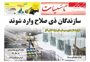 عکس شماره 6044 %D8%B6%D9%85%DB%8C%D9%85%D9%87-%D8%AA%D8%A7%D8%B3%DB%8C%D8%B3%D8%A7%D8%AA-%D8%AF%D9%88%DB%8C%D8%B3%D8%AA-%D9%88-%D9%86%D9%88%D8%AF-%D9%88-%D9%87%D9%81%D8%AA%D9%85%DB%8C%D9%86-%D8%B4%D9%85%D8%A7%D8%B1%D9%87-%D9%87%D9%81%D8%AA%D9%87-%D9%86%D8%A7%D9%85%D9%87-%D9%BE%DB%8C%D8%A7%D9%85-%D8%B3%D8%A7%D8%AE%D8%AA%D9%85%D8%A7%D9%86-%D9%85%D9%86%D8%AA%D8%B4%D8%B1-%D8%B4%D8%AF