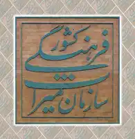 عکس شماره 6051 %D8%A8%DB%8C%D8%A7%D9%86%DB%8C%D9%87-416-%D9%81%D8%B9%D8%A7%D9%84-%D8%AD%D9%88%D8%B2%D9%87-%D9%85%D8%B9%D9%85%D8%A7%D8%B1%D9%89-%D9%88-%D9%85%DB%8C%D8%B1%D8%A7%D8%AB-%D9%81%D8%B1%D9%87%D9%86%DA%AF%D9%89-%D8%AF%D8%B1%D8%A8%D8%A7%D8%B1%D9%87-%D9%85%D8%A7%D9%84%DA%A9%DB%8C%D8%AA-%DA%A9%D8%A7%D8%AE-%D9%87%D8%A7%D9%89-%D8%B3%D8%B9%D8%AF%D8%A2%D8%A8%D8%A7%D8%AF-%D9%88-%D9%86%DB%8C%D8%A7%D9%88%D8%B1%D8%A7%D9%86