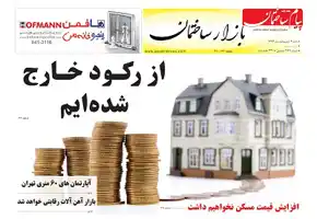 عکس شماره 6082 %D8%B6%D9%85%DB%8C%D9%85%D9%87-%D8%A8%D8%A7%D8%B2%D8%A7%D8%B1-%D8%AF%D9%88%DB%8C%D8%B3%D8%AA-%D9%88-%D9%86%D9%88%D8%AF-%D9%88-%D9%86%D9%87%D9%85%DB%8C%D9%86-%D8%B4%D9%85%D8%A7%D8%B1%D9%87-%D9%87%D9%81%D8%AA%D9%87-%D9%86%D8%A7%D9%85%D9%87-%D9%BE%DB%8C%D8%A7%D9%85-%D8%B3%D8%A7%D8%AE%D8%AA%D9%85%D8%A7%D9%86-%D9%85%D9%86%D8%AA%D8%B4%D8%B1-%D8%B4%D8%AF